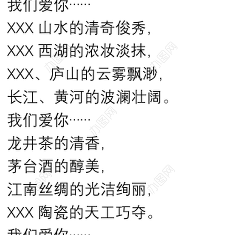 红色经典诗歌 朗诵 稿3篇 红色经典诗歌 朗诵 稿