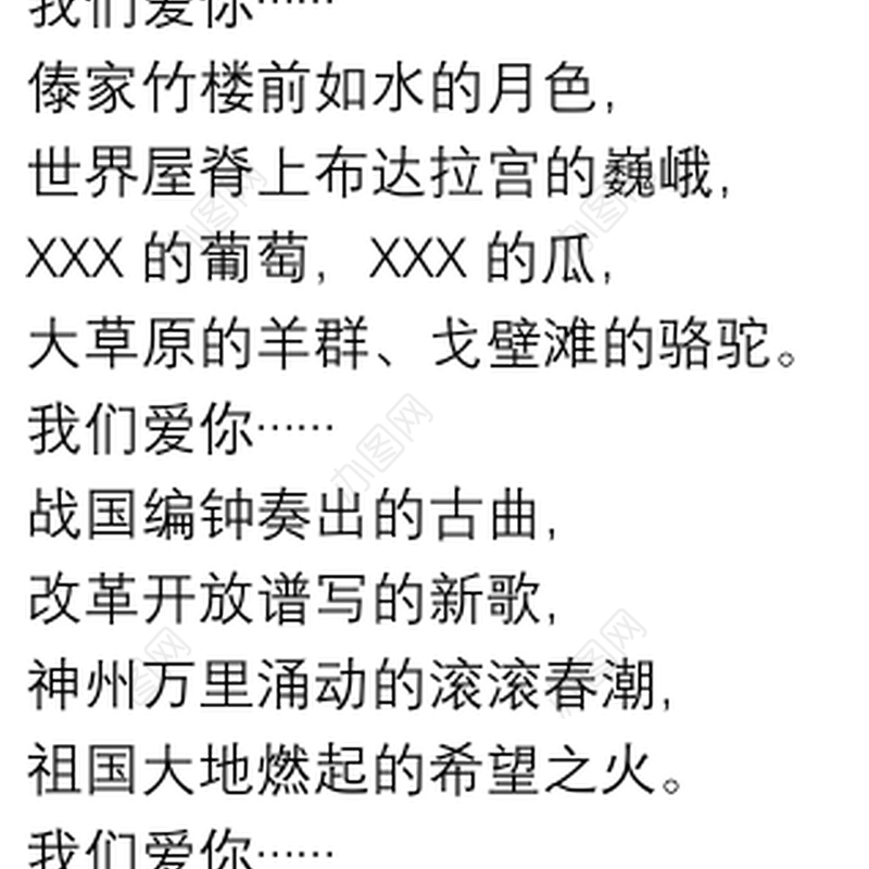 红色经典诗歌 朗诵 稿3篇 红色经典诗歌 朗诵 稿