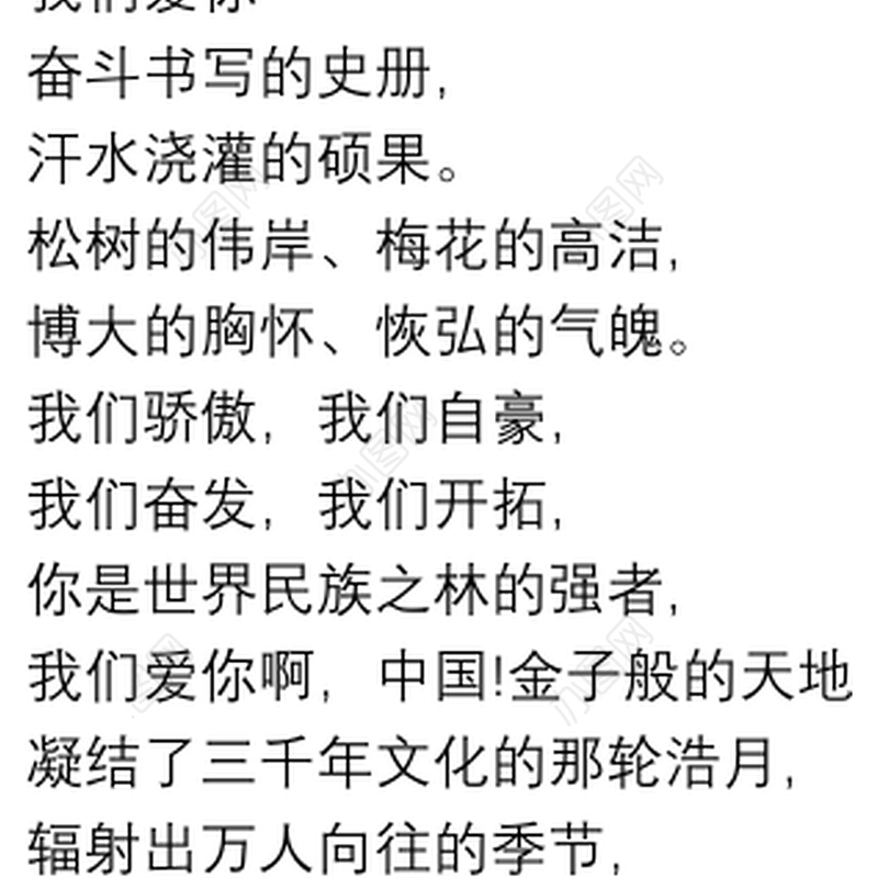 红色经典诗歌 朗诵 稿3篇 红色经典诗歌 朗诵 稿