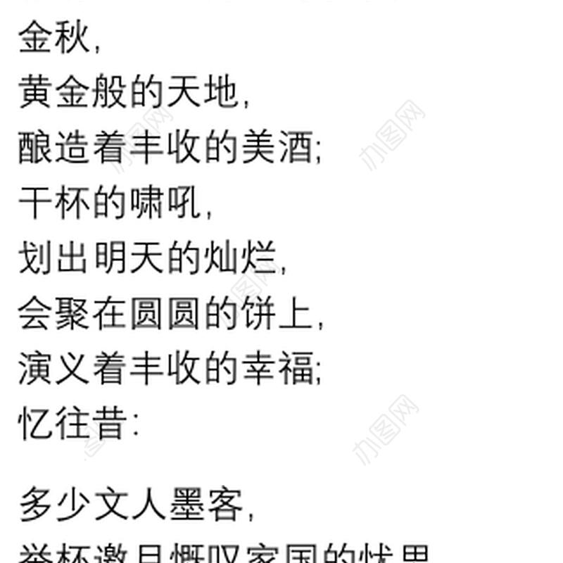 红色经典诗歌 朗诵 稿3篇 红色经典诗歌 朗诵 稿