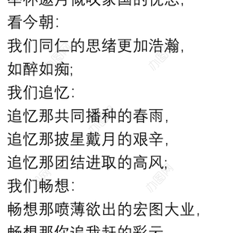 红色经典诗歌 朗诵 稿3篇 红色经典诗歌 朗诵 稿