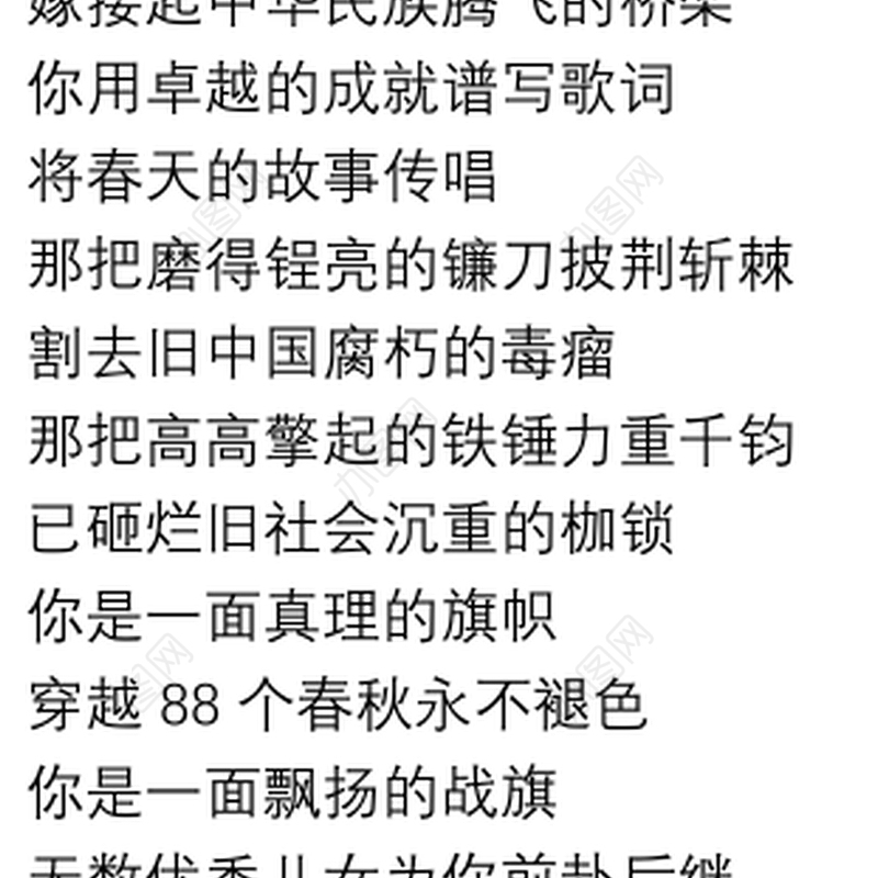 红色经典诗歌 朗诵 稿3篇 红色经典诗歌 朗诵 稿