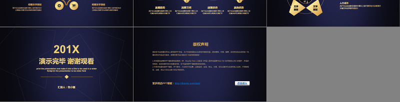 蓝金金融科技工作总结PPT模板