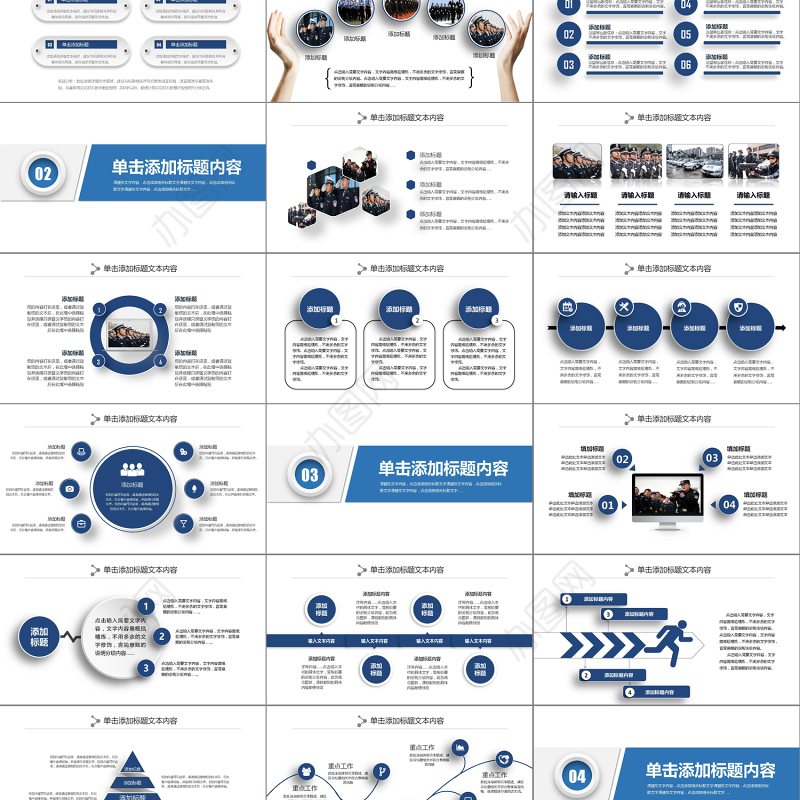 2019蓝色公安警察工作汇报PPT