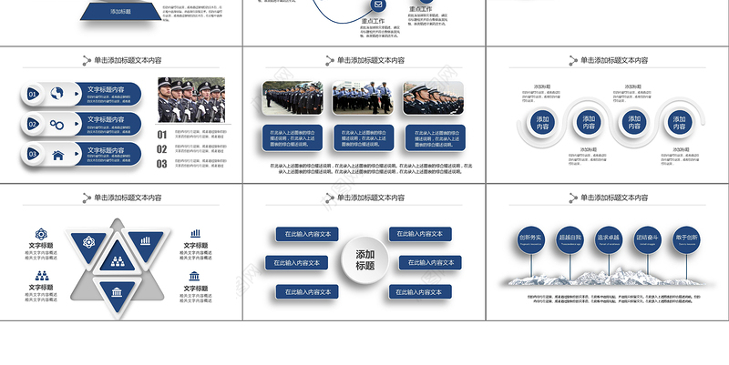 2019蓝色公安警察工作汇报PPT