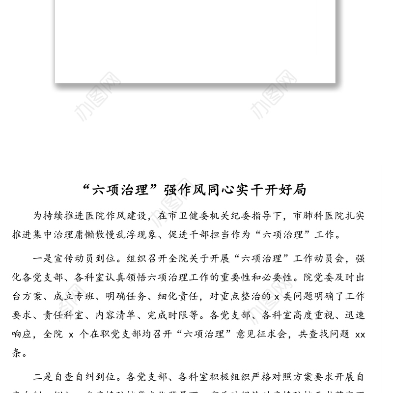2021年政工、组工政务信息、简报汇编（11篇）（通用）