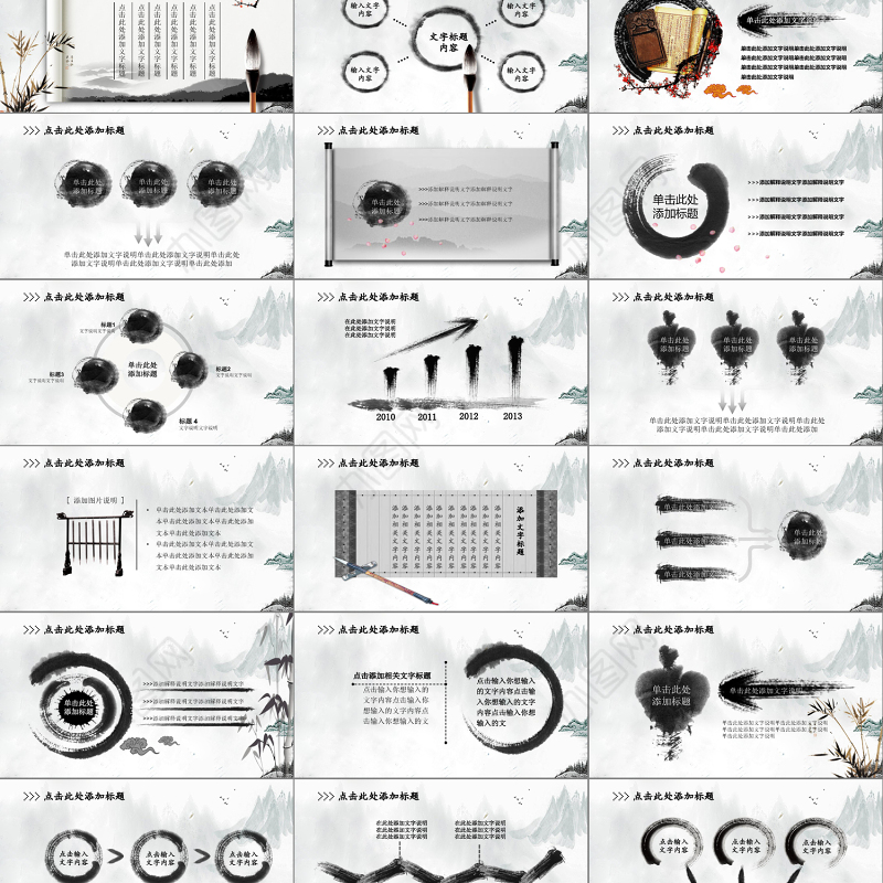 大气中国风幻灯片