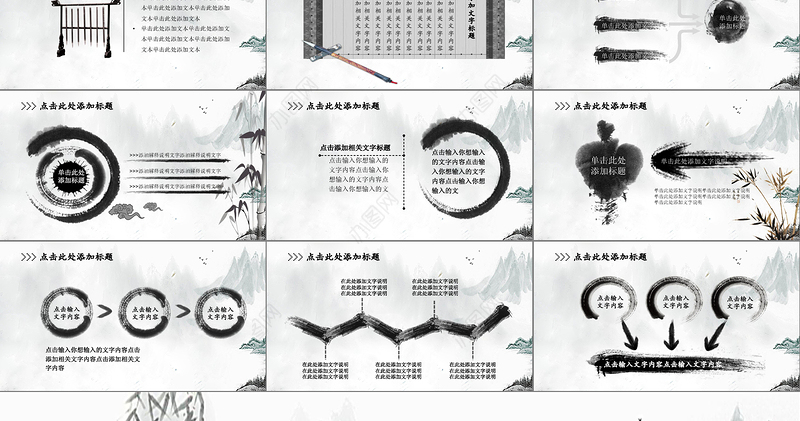 大气中国风幻灯片