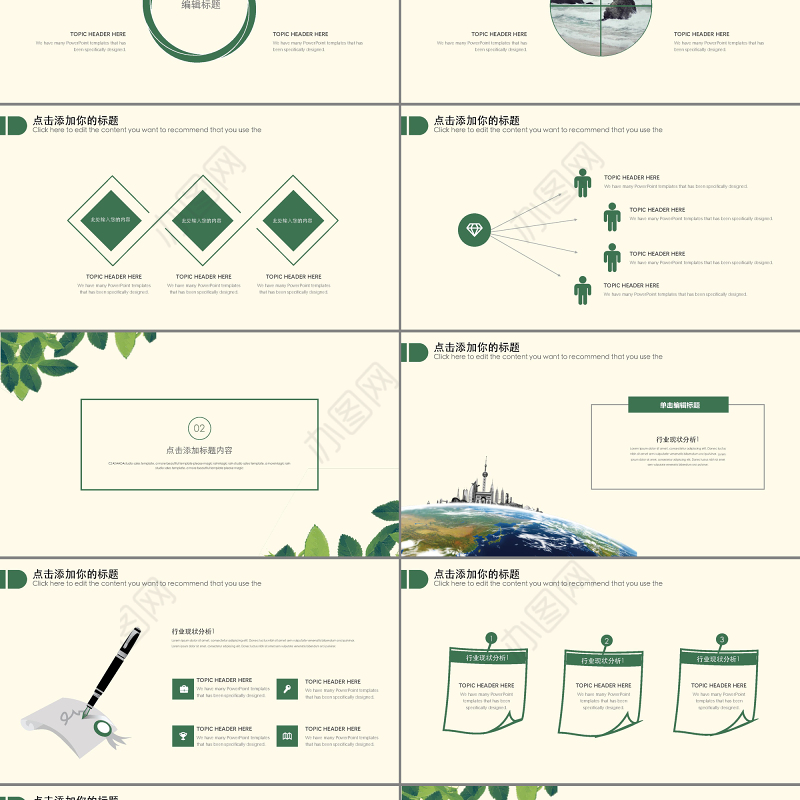 醉上清新年终工作总结汇报PPT模板