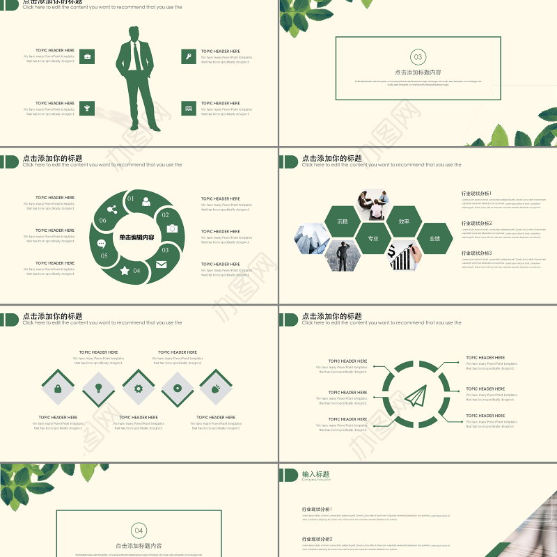 醉上清新年终工作总结汇报PPT模板