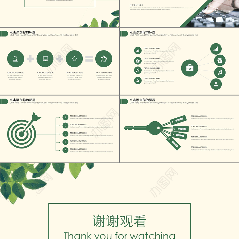 醉上清新年终工作总结汇报PPT模板