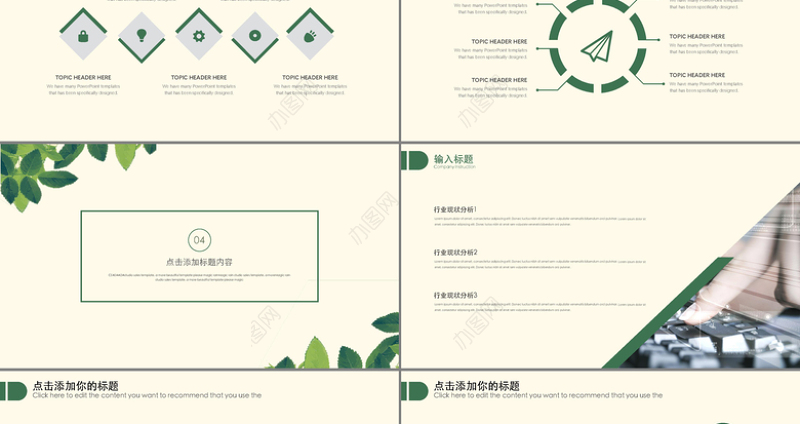 醉上清新年终工作总结汇报PPT模板