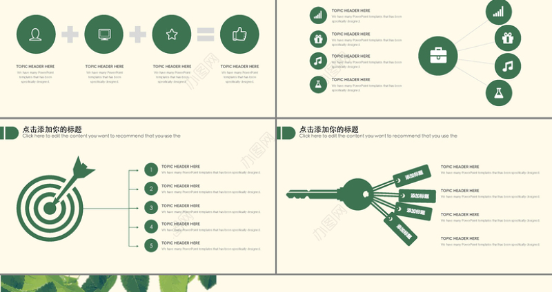 醉上清新年终工作总结汇报PPT模板