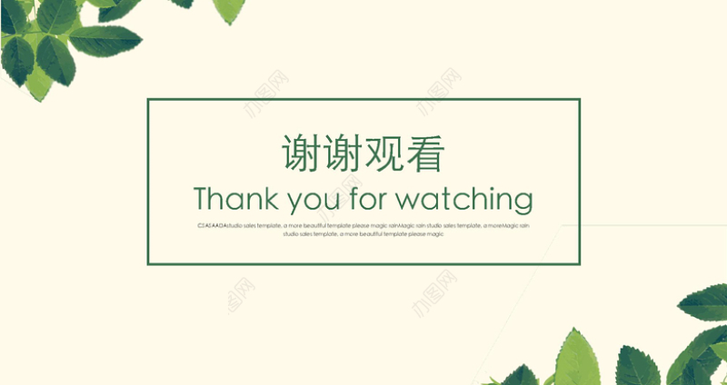 醉上清新年终工作总结汇报PPT模板