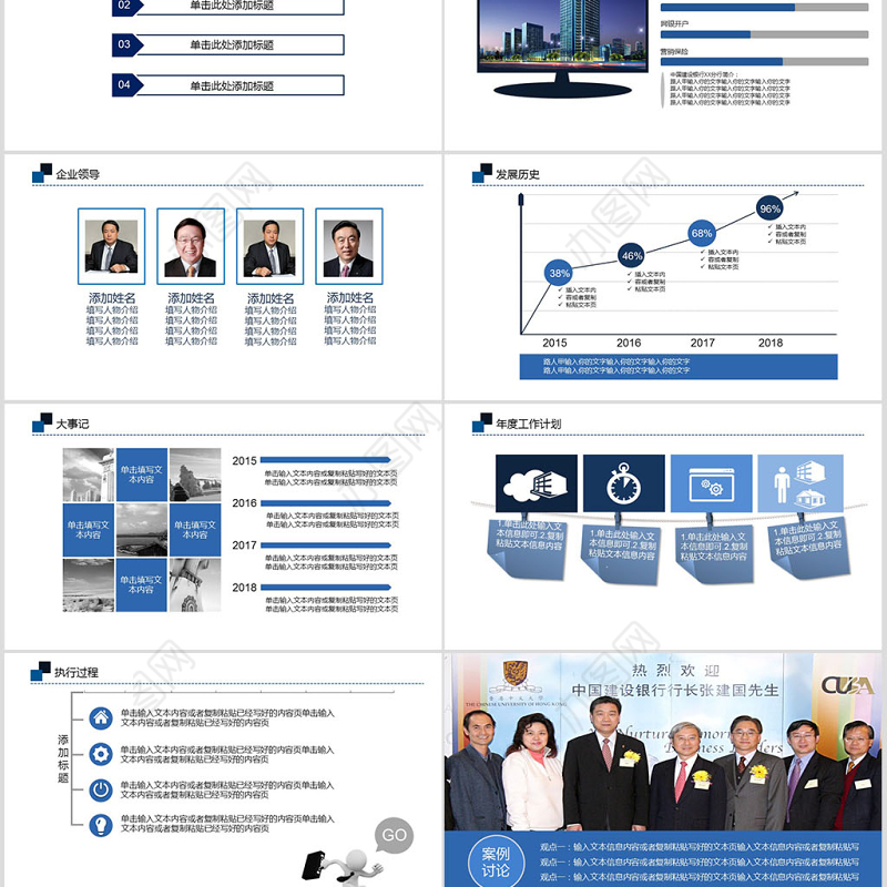 建设银行大数据时代