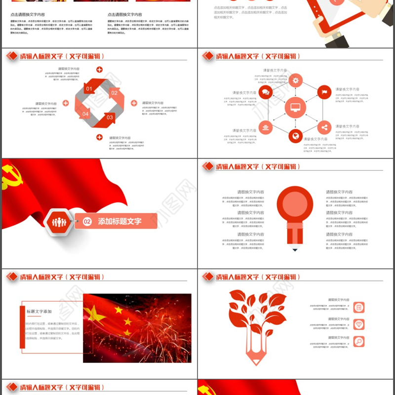 喜迎中秋节欢度国庆节PPT模板