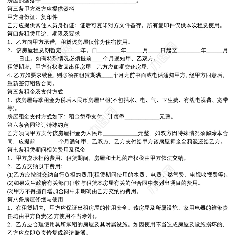 城镇个人房屋租赁合同样板3篇