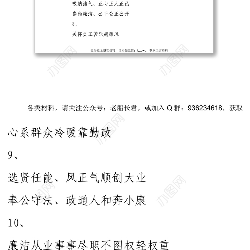 春节廉洁廉政对联33副