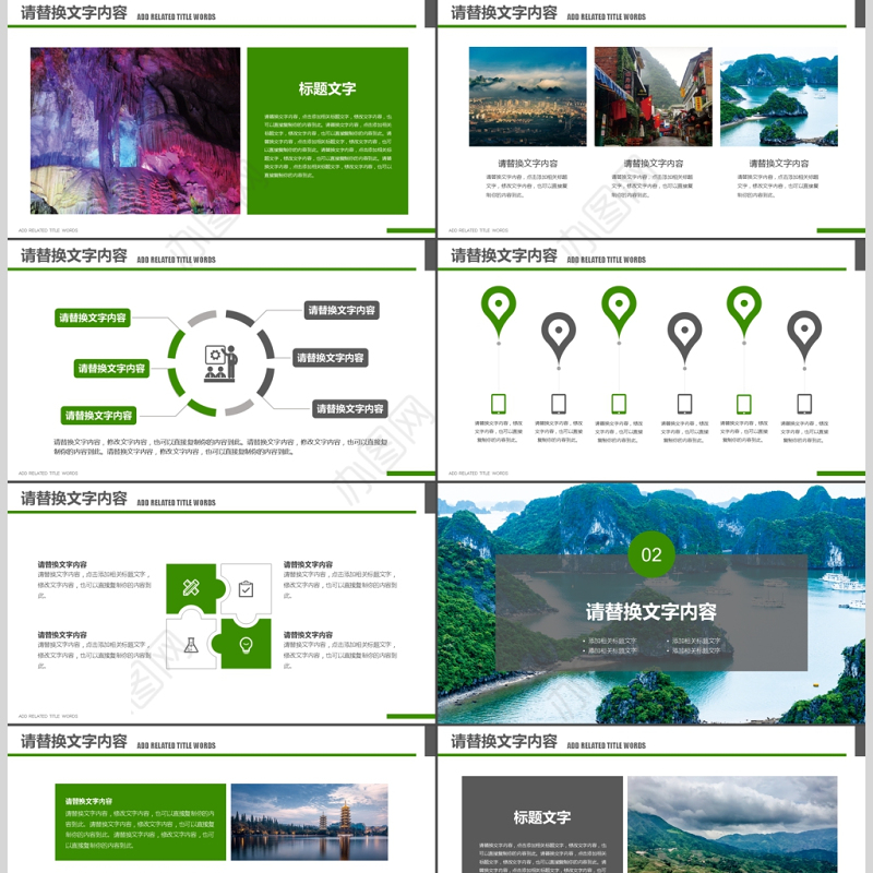 桂林山水甲天下旅游画册旅游宣传PPT模板