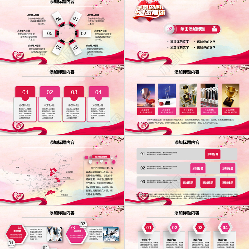 感谢有你感恩节感谢有您动态PPT