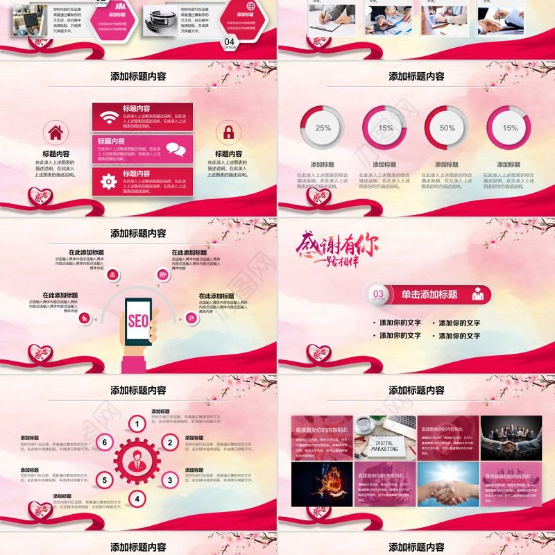 感谢有你感恩节感谢有您动态PPT