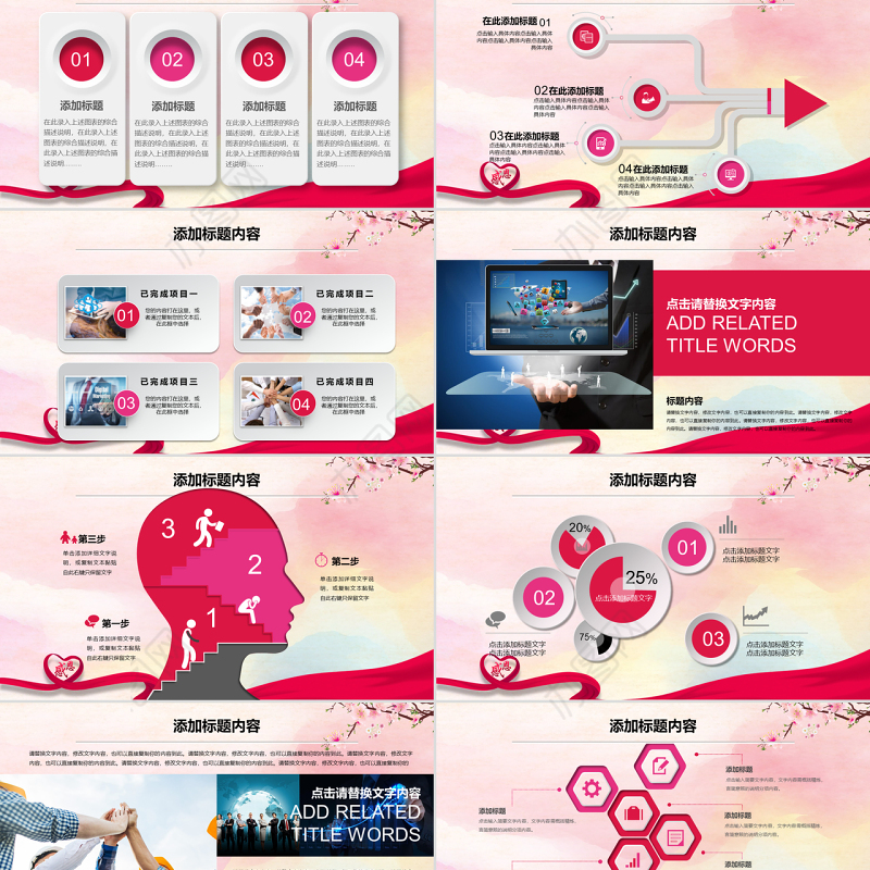 感谢有你感恩节感谢有您动态PPT