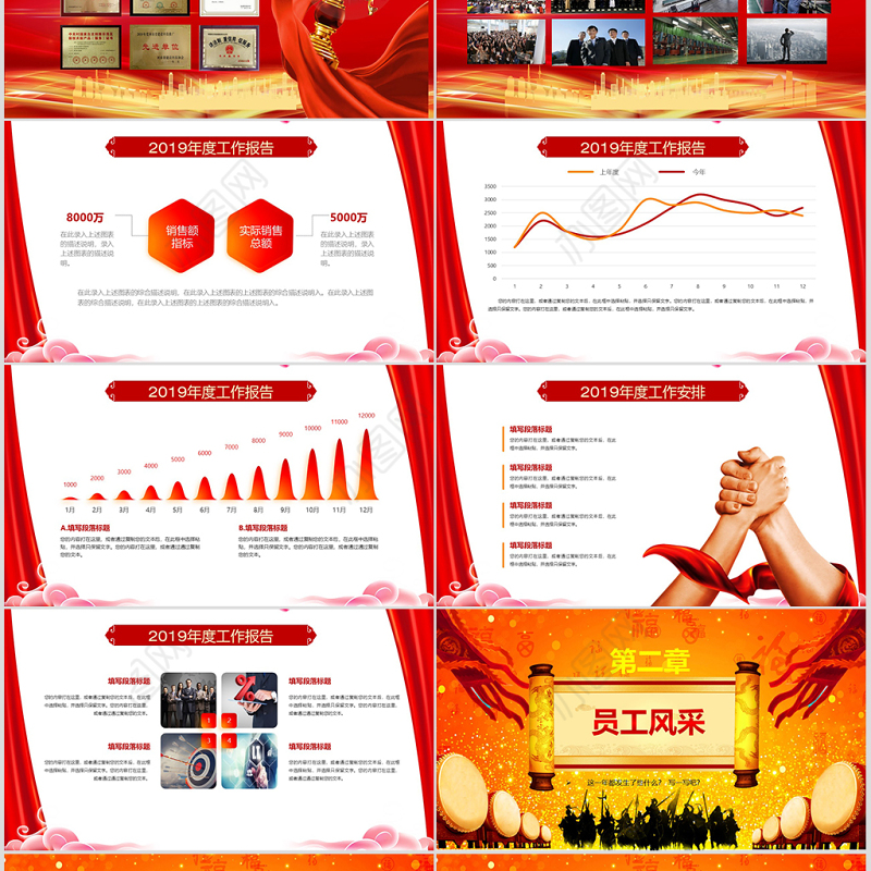 原创2019猪年年会颁奖新年春节元旦联欢晚会ppt模板-版权可商用