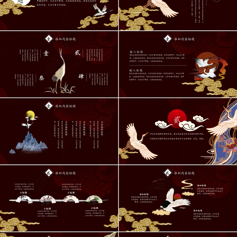 创意时尚国潮中国风通用PPT模板