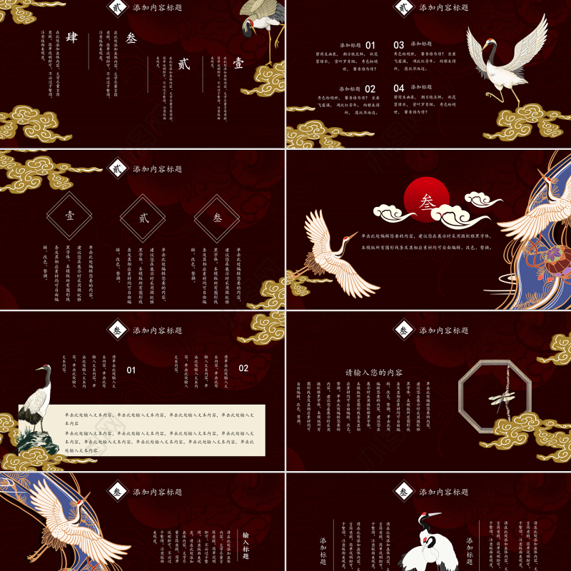 创意时尚国潮中国风通用PPT模板