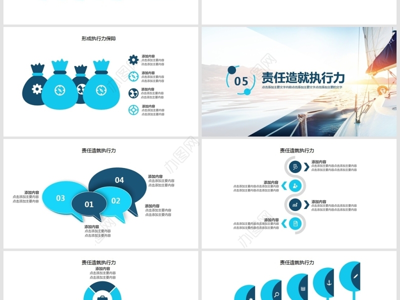 团队执行力培训动态PPT
