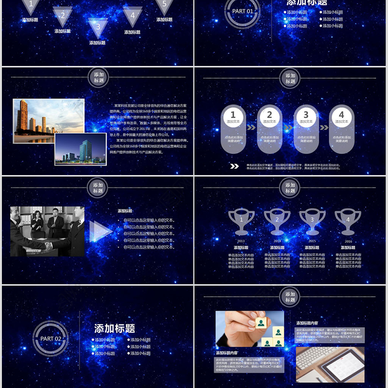 交通银行交行年中总结银行工作汇报PPT模板幻灯片