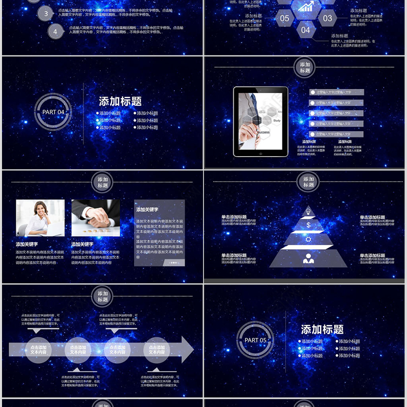 交通银行交行年中总结银行工作汇报PPT模板幻灯片