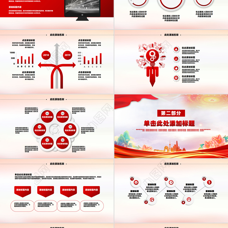 2025国税地税税务工作总结工作汇报PPT下载