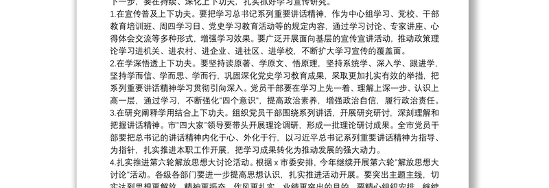 在2022年全市宣传思想文化工作会议上的讲话