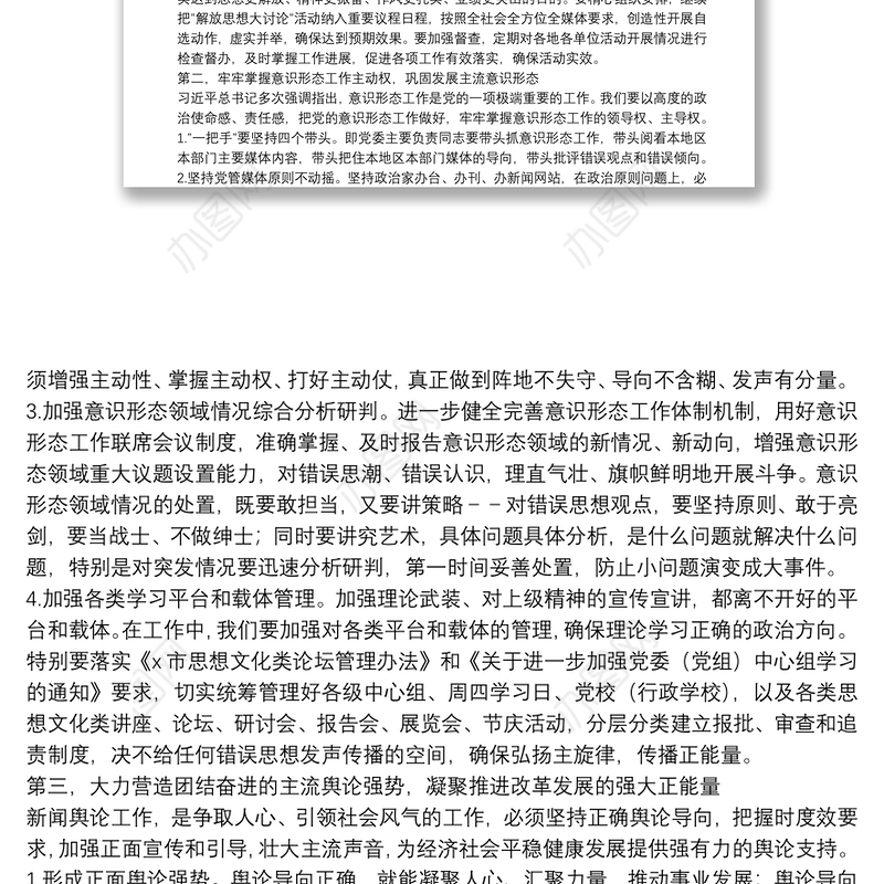 在2022年全市宣传思想文化工作会议上的讲话