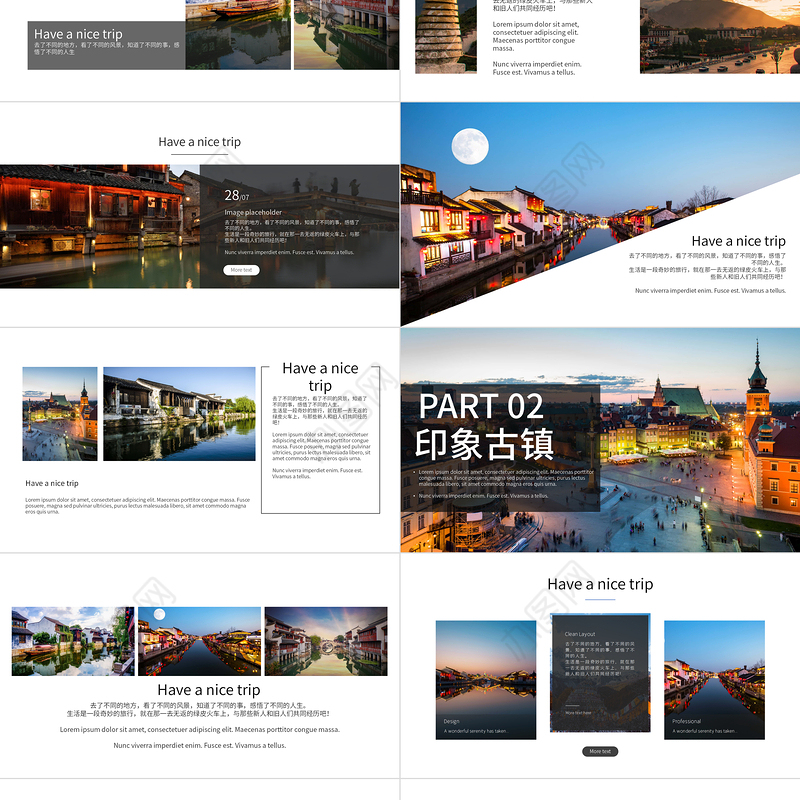 2019红色中国风简约旅游相册PPT模板