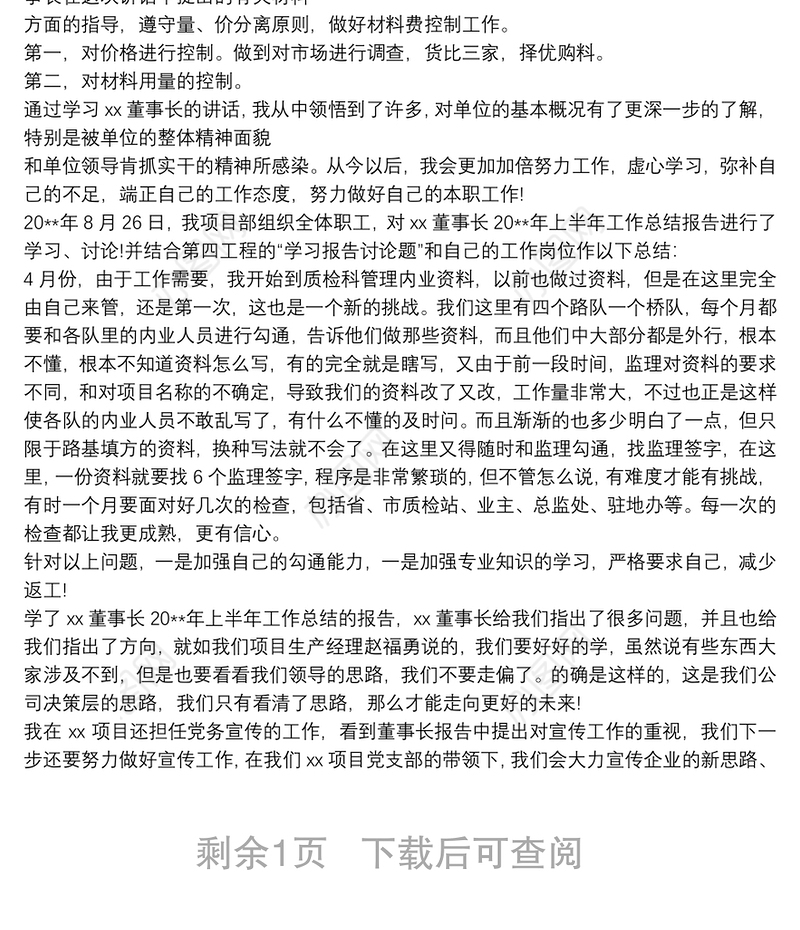 2021工作报告工作报告(3篇)