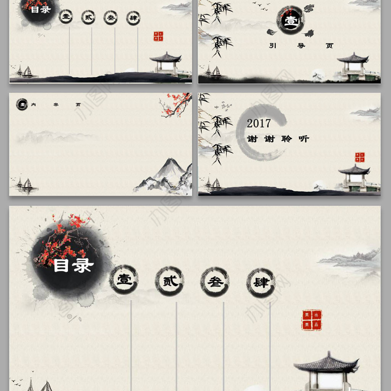 中国风水墨古典背景图样机