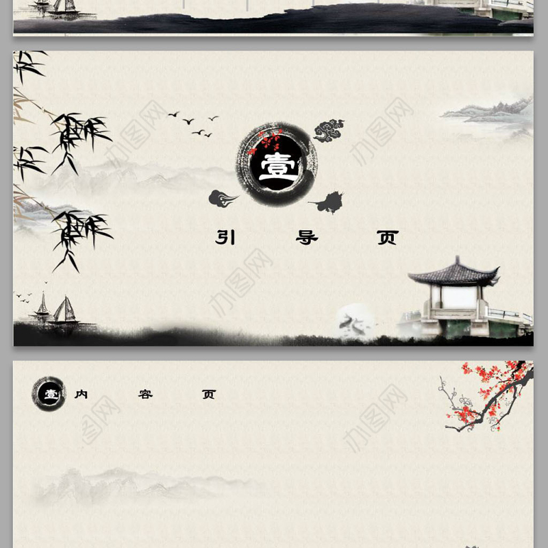 中国风水墨古典背景图样机