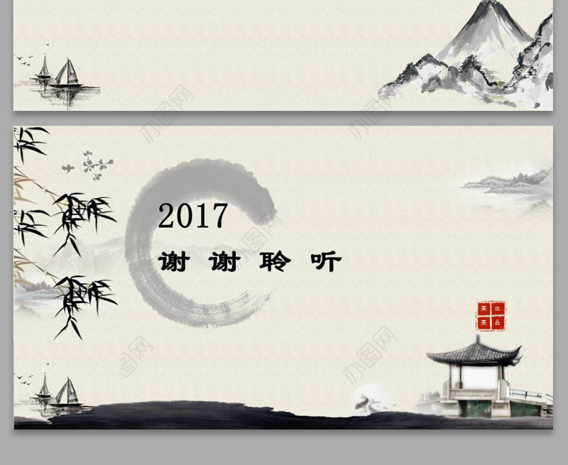 中国风水墨古典背景图样机