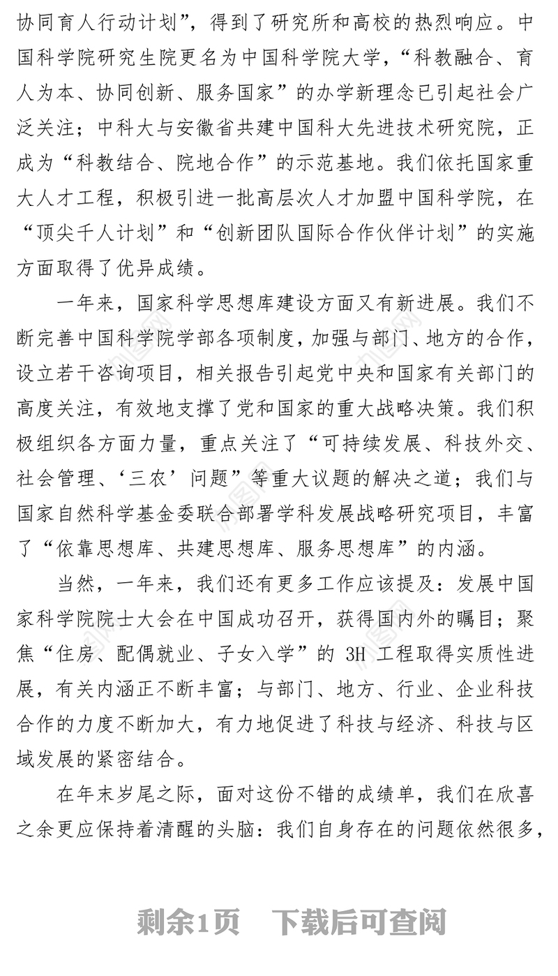 新年寄语:以“空杯心态”迎接新的一年