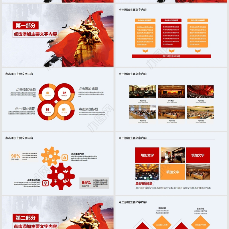 建党节党建宣讲动态PPT