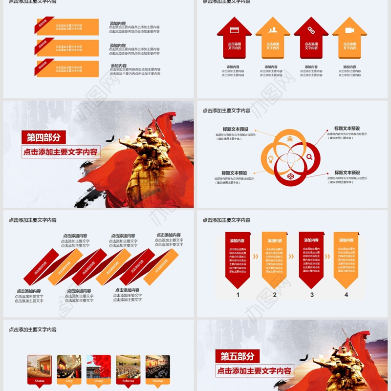 建党节党建宣讲动态PPT
