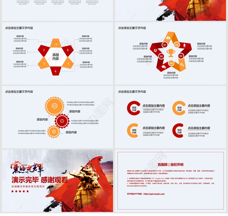 建党节党建宣讲动态PPT