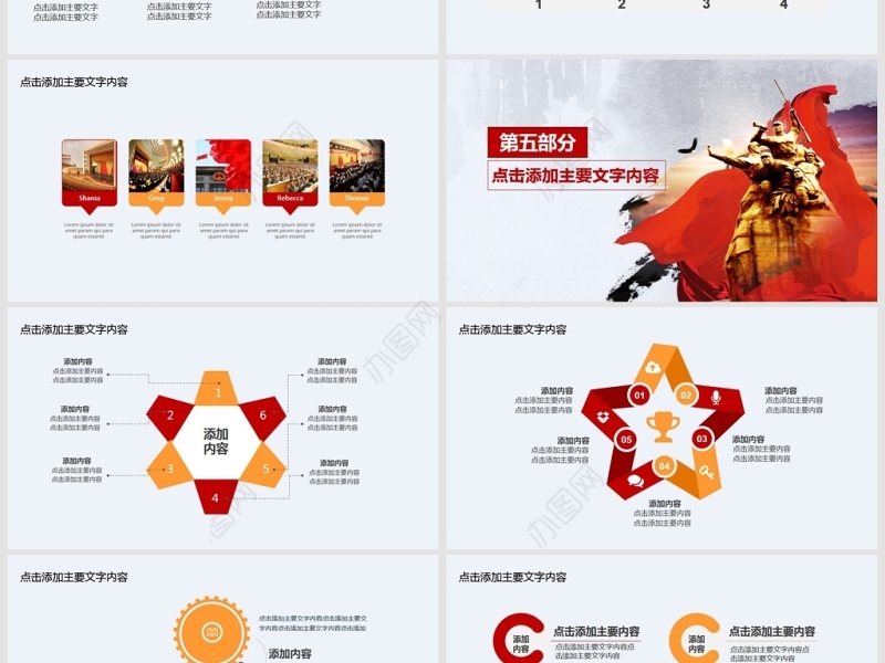 建党节党建宣讲动态PPT