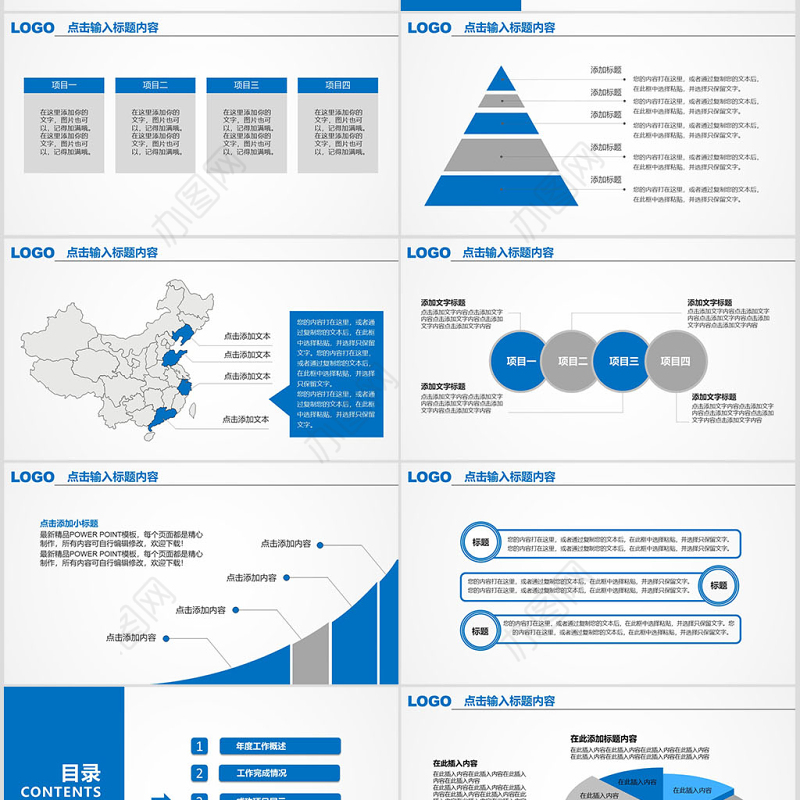 2017年蓝色商务工作汇报PPT模板幻灯片