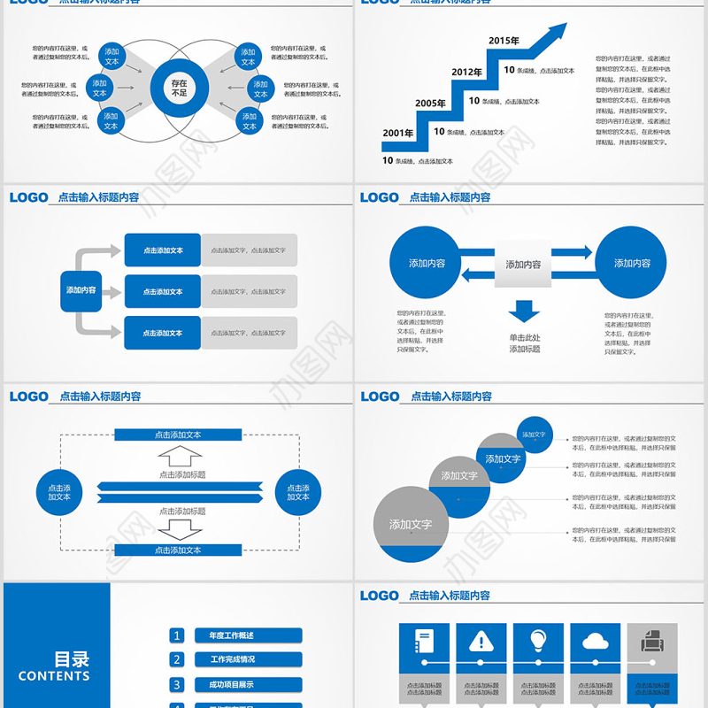 2017年蓝色商务工作汇报PPT模板幻灯片