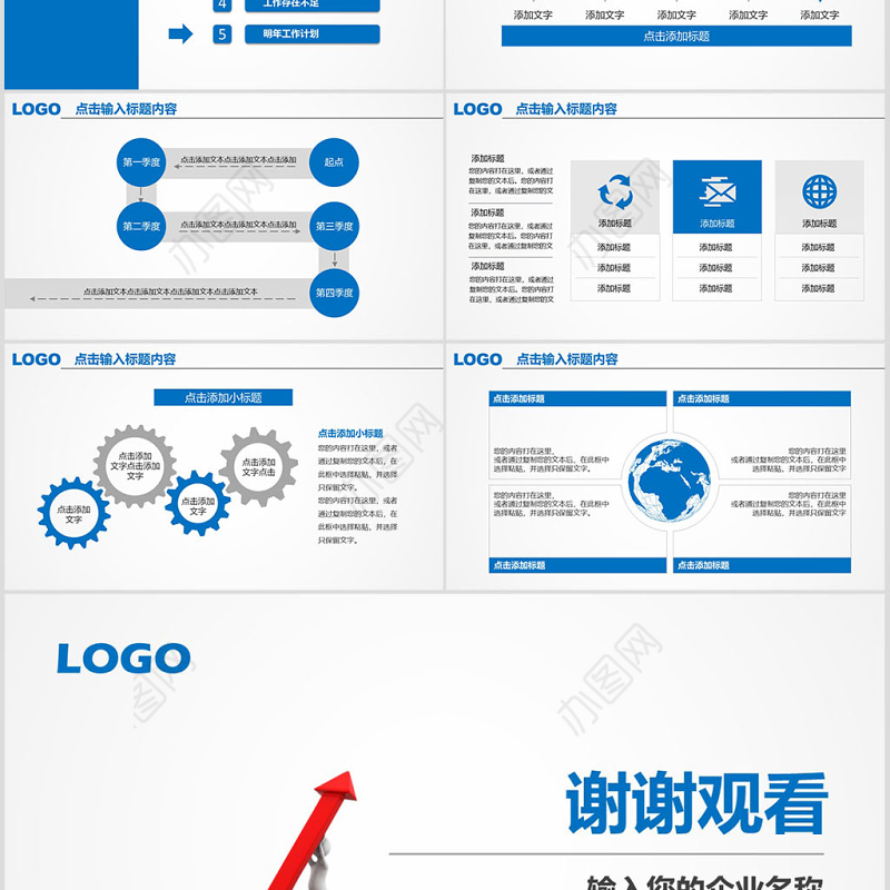 2017年蓝色商务工作汇报PPT模板幻灯片