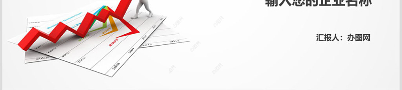 2017年蓝色商务工作汇报PPT模板幻灯片