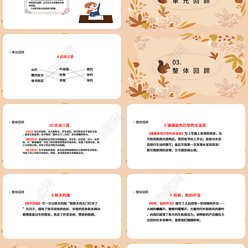 2022语文园地二PPT清新语文园地二小学三年级语文上册部编人教版教学课件